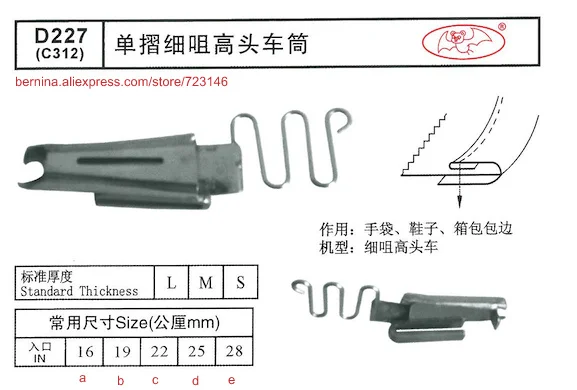 d227 siruba folder Foor 2 or 3 Needle Sewing Machines for SIRUBA PFAFF JUKI BROTHER
d227 siruba folder Foor 2 or 3 Needle Sewing Machines for SIRUBA PFAFF JUKI BROTHER