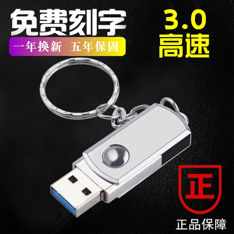 HOT USB 3.0 Flash Drive 32GB 64GB 128GB 256GB 512GB Pen Drive Keychain Memory Stick Metal Pendrive Classic Design USB Gadget
HOT USB 3.0 Flash Drive 32GB 64GB 128GB 256GB 512GB Pen Drive Keychain Memory Stick Metal Pendrive Classic Design USB Gadget