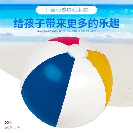 Beach ball thick plain ball baby toy baby play volleyball baby swimming water toys
Beach ball thick plain ball baby toy baby play volleyball baby swimming water toys