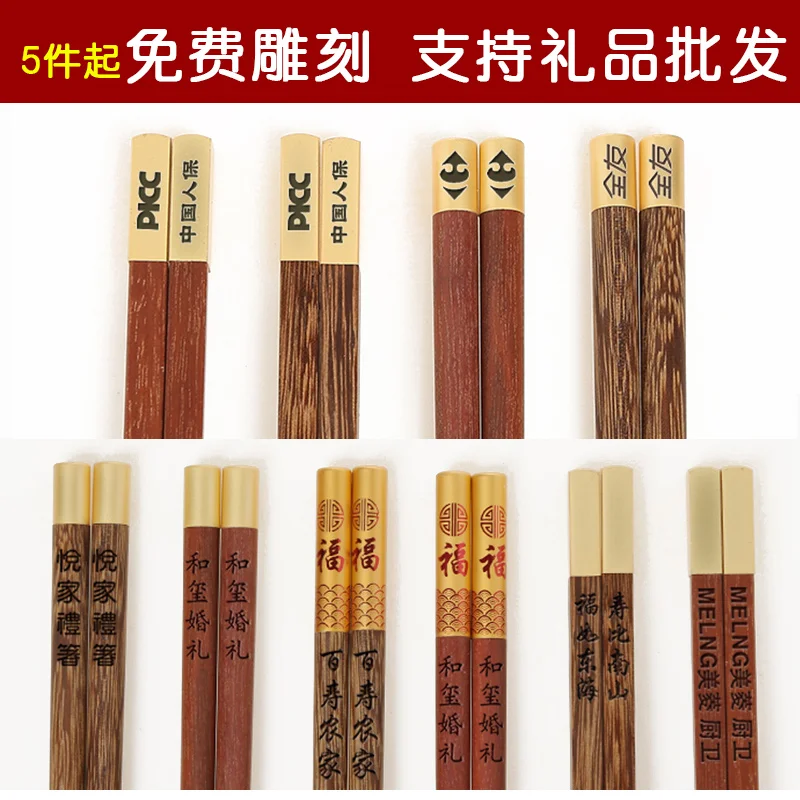 High grade Wenge Wood Portable Travel Household Chinese style blessing Decorate gifts Chopsticks with cloth bag
High grade Wenge Wood Portable Travel Household Chinese style blessing Decorate gifts Chopsticks with cloth bag