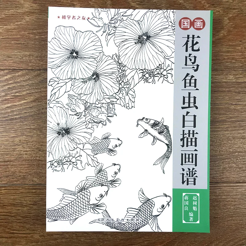 Книжка для рисования По китайским линиям Bai Miao, белая книжка для рисования, для начинающих, с цветами, птицами и насекомыми
Книжка для рисования По китайским линиям Bai Miao, белая книжка для рисования, для начинающих, с цветами, птицами и насекомыми