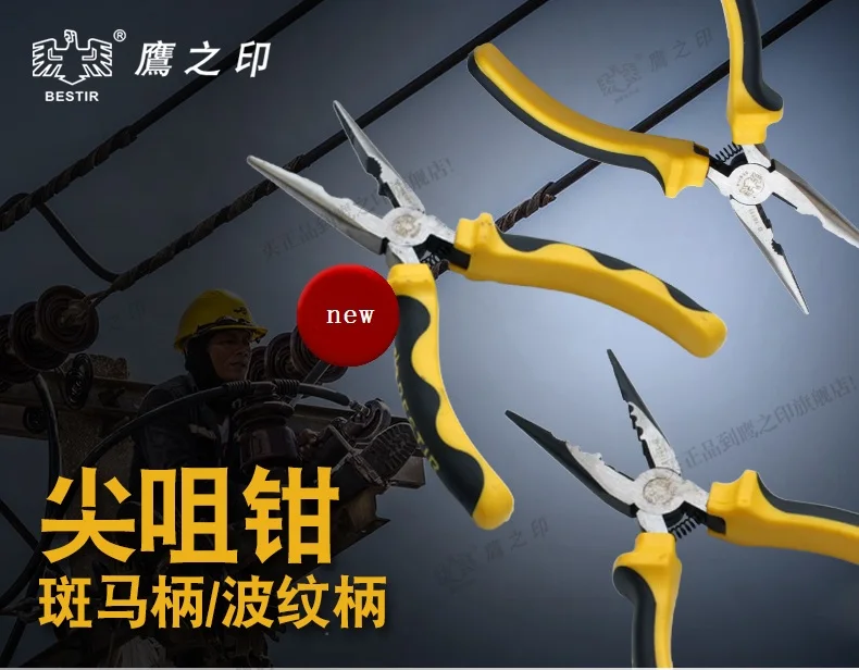 BESTIR TAIWAN BRAND USA TYPE high carbon steel 6"8" long nose pliers safty high quality multi tool
BESTIR TAIWAN BRAND USA TYPE high carbon steel 6"8" long nose pliers safty high quality multi tool