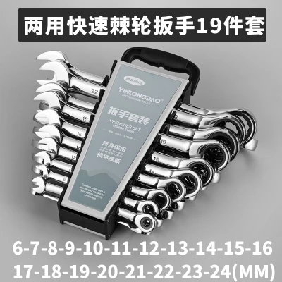 Free shipping 19pcs the key with combination Flexible ratchet wrench auto repair hand tools spanners a set Car stying