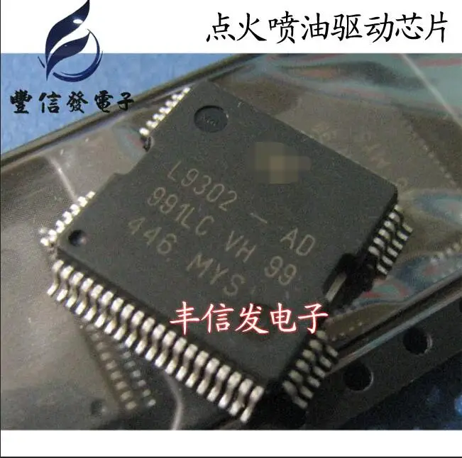 L9302-AD car engine body ignition injector driver module chip computerfree shipping
L9302-AD car engine body ignition injector driver module chip computerfree shipping