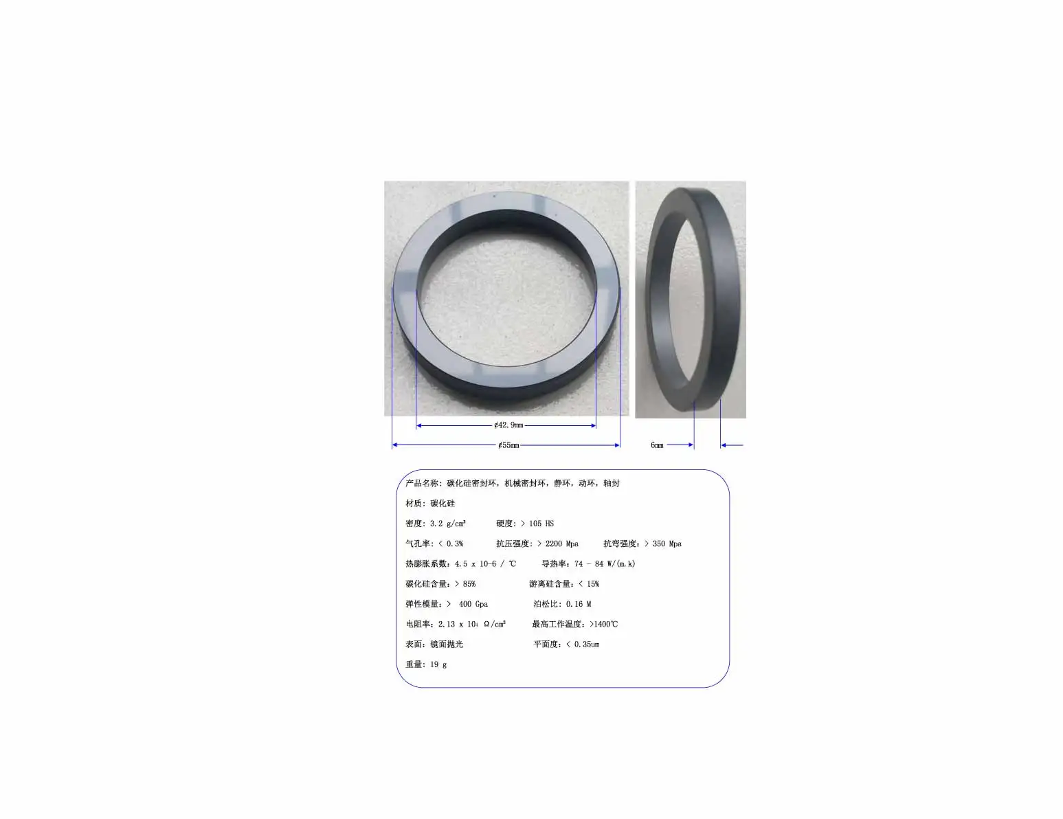 Silicon Carbide ,Mechanical, Static Ring, Moving Ring, Shaft Seal, 55mm Outer Diameter Seal Ring
Silicon Carbide ,Mechanical, Static Ring, Moving Ring, Shaft Seal, 55mm Outer Diameter Seal Ring