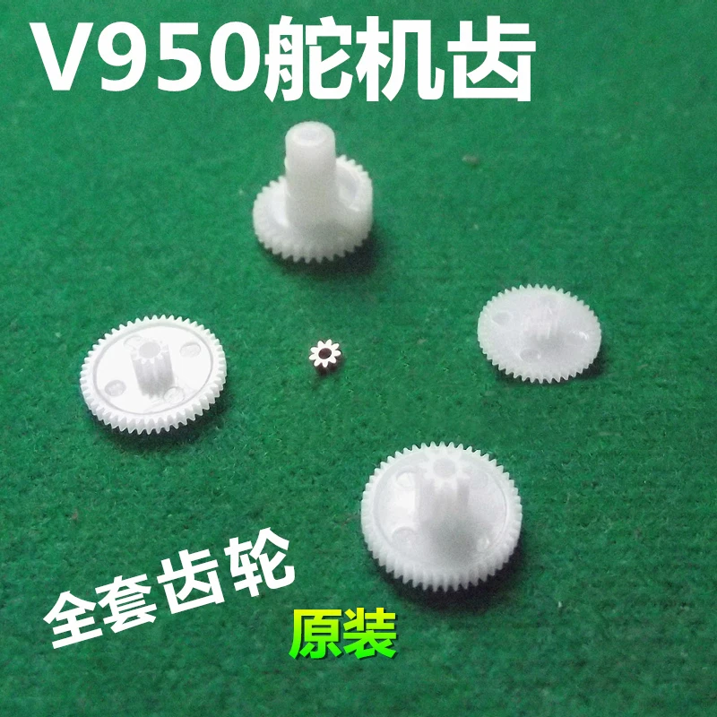 V.2.V950.028 Серводвигатель набор V950 WLToys R/C аксессуары для вертолета запасные части
V.2.V950.028 Серводвигатель набор V950 WLToys R/C аксессуары для вертолета запасные части
