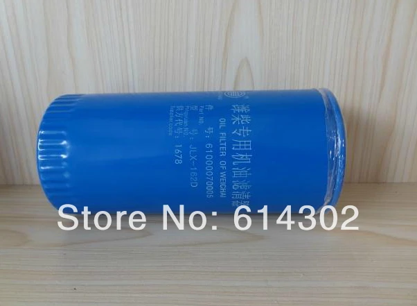 oi filter element for weichai engine Parts No. 61000070005 original Weichai parts
oi filter element for weichai engine Parts No. 61000070005 original Weichai parts