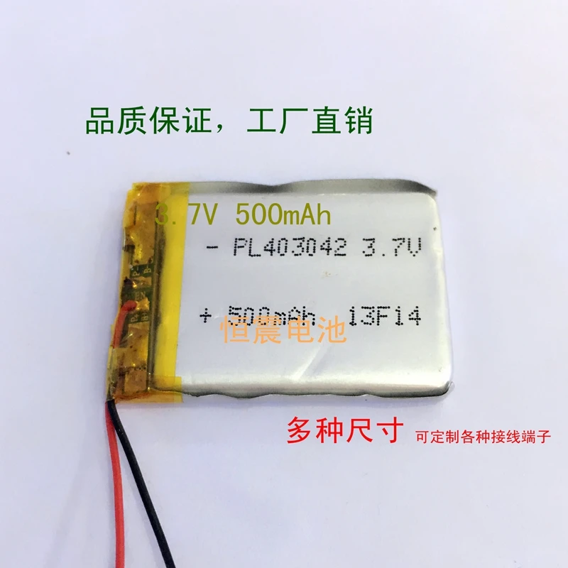 403042 500MAH 3 7 V полимерная литиевая батарея/MP5/маленькая цифровая батарея 043042