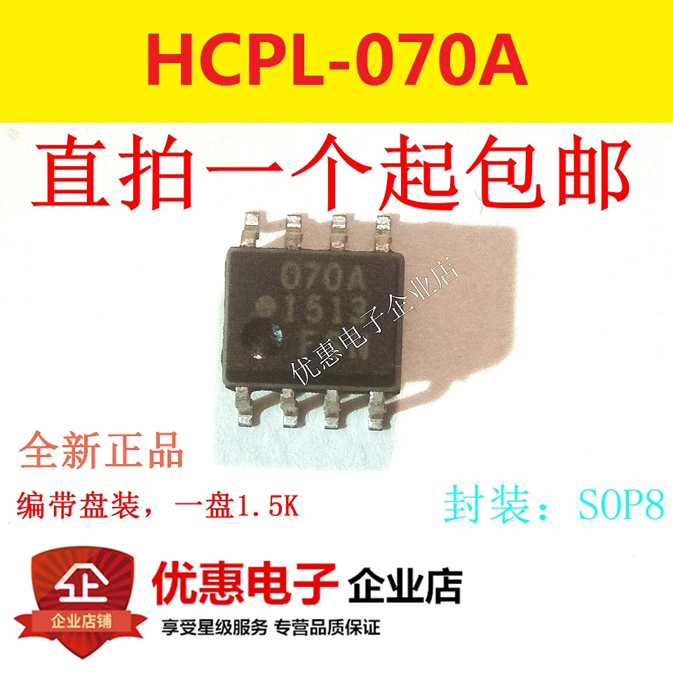 10PCS Original HCPL-070A-500E 070A HCPL-070A SOP8