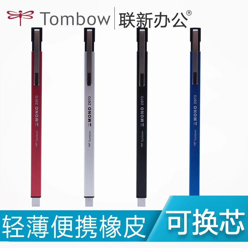 Япония Tombow моно ультра тонкая ручка Тип ластик EH KUMS карандаш механический 1