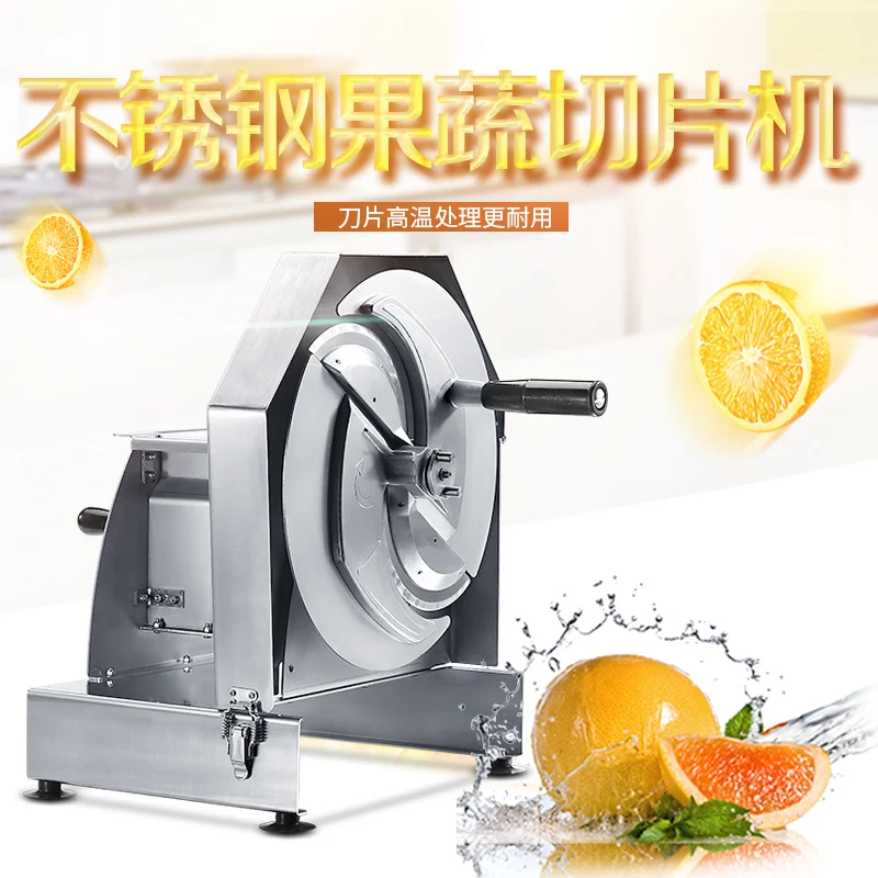 Commercial vegetable cutting machine manual stainless steel multifunction vegetable fruit lemon grapefruit potato lotus slicer
Commercial vegetable cutting machine manual stainless steel multifunction vegetable fruit lemon grapefruit potato lotus slicer