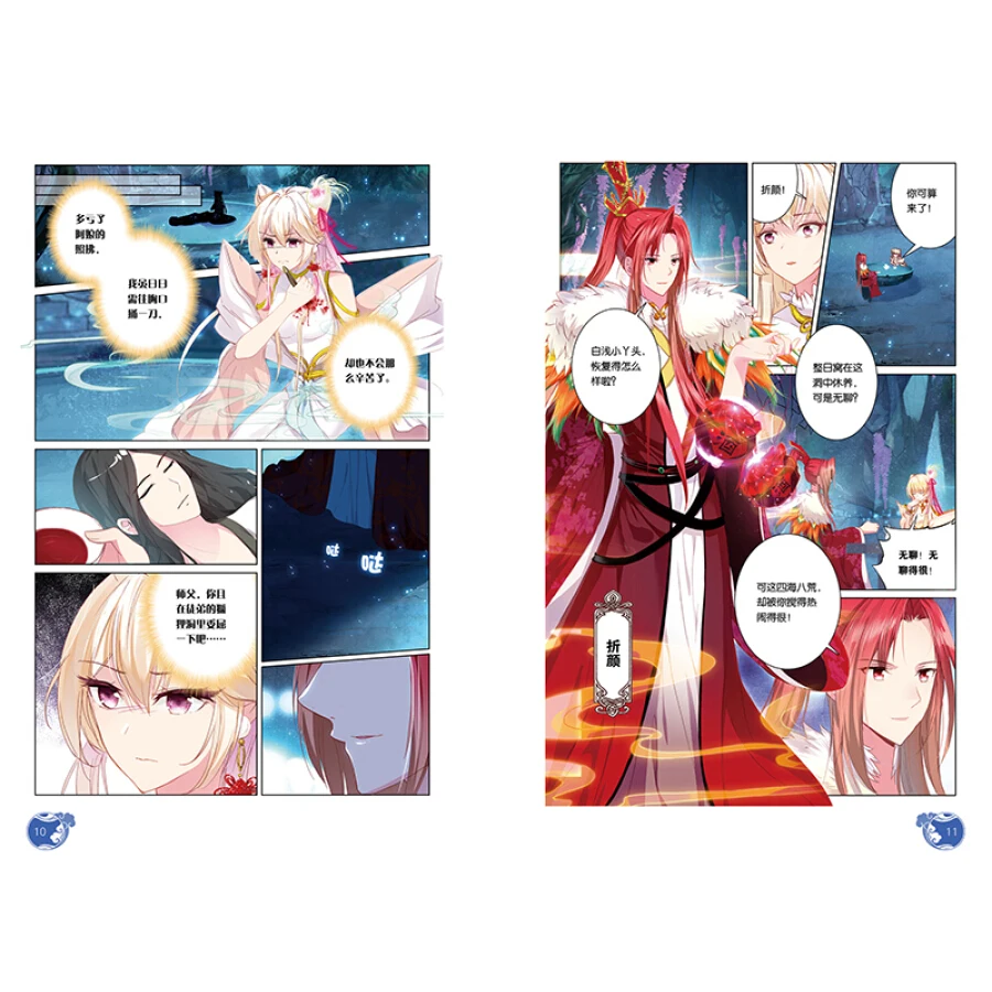 128 Pages Chinese Comics Book Sansheng III ten li peach blossom in Chinese Ediiton
128 Pages Chinese Comics Book Sansheng III ten li peach blossom in Chinese Ediiton