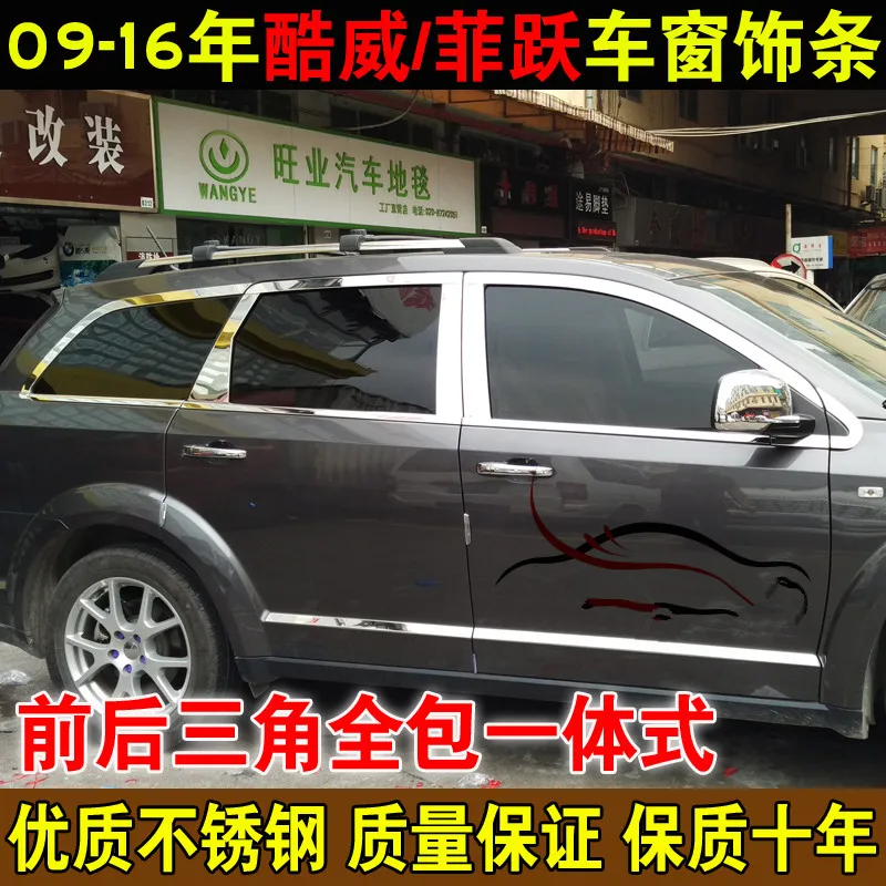 Auto parts Stainless steel Window trim Window decoration strip fit for 20009-2016 Dodge Journey/Jcuv Automobile styling
Auto parts Stainless steel Window trim Window decoration strip fit for 20009-2016 Dodge Journey/Jcuv Automobile styling