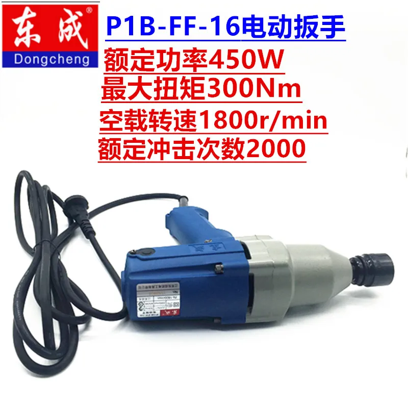 220V electric wrench electric wind gun electric sleeve P1B-FF-16 impact wrench new
220V electric wrench electric wind gun electric sleeve P1B-FF-16 impact wrench new