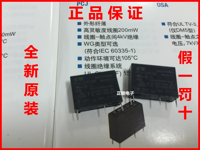 5pcs/lot New and original Relays PCJ-124D3M 4PIN normally open 5A instead of G5NB-1A-E
5pcs/lot New and original Relays PCJ-124D3M 4PIN normally open 5A instead of G5NB-1A-E