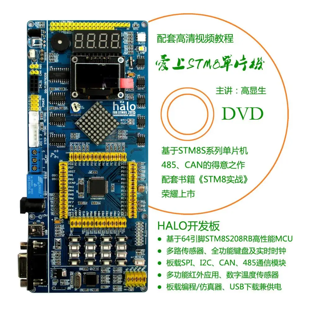 Для макетной платы микроконтроллера STM8, обучающая доска ST-LINK/V2, в сопровождении туториалы, макетная плата halo
Для макетной платы микроконтроллера STM8, обучающая доска ST-LINK/V2, в сопровождении туториалы, макетная плата halo
