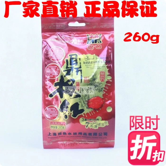 Ding extremely energy increases red blood parrot special effects bait fish eat food 260g buy 1KG send the goods loaded|fish aquarium|food picks party