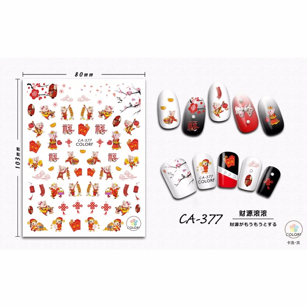 SUPER THIN SELF ADHESIVE 3D NAIL ART NAIL SLIDER STICKER FLOWER CHINESE SPRING FESTIVAL PIG ZODIAC 2019 YEAR CA374-382
SUPER THIN SELF ADHESIVE 3D NAIL ART NAIL SLIDER STICKER FLOWER CHINESE SPRING FESTIVAL PIG ZODIAC 2019 YEAR CA374-382