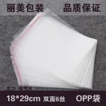 Transparent opp bag with self adhesive seal packing plastic bags clear package plastic opp bag for gift OP21 200pcs/lots
Transparent opp bag with self adhesive seal packing plastic bags clear package plastic opp bag for gift OP21 200pcs/lots