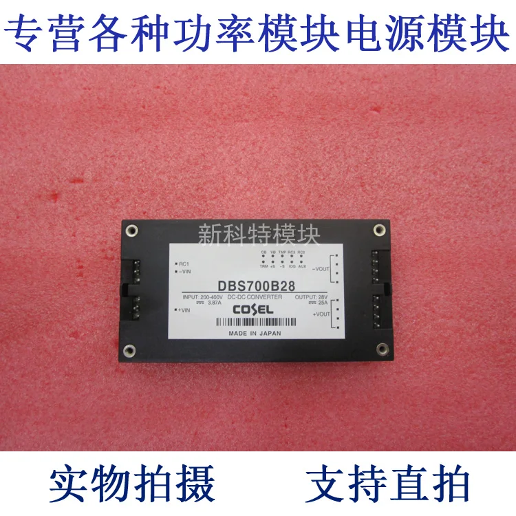 Фото DBS700B28 COSEL 300 в 28 700 Вт модуль источника питания постоянного тока/постоянного тока |