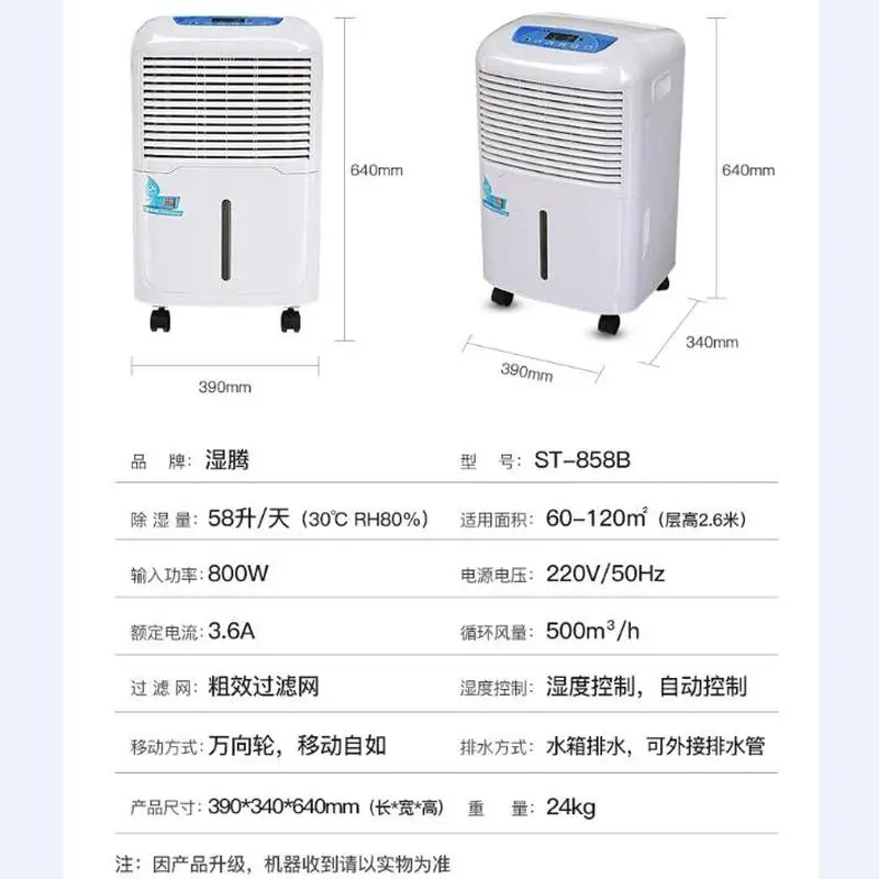 Intelligent display 58L swimming pool dehumidifier 10L water tank basement warehouse Villa dehumidifier Compressor dryer
Intelligent display 58L swimming pool dehumidifier 10L water tank basement warehouse Villa dehumidifier Compressor dryer