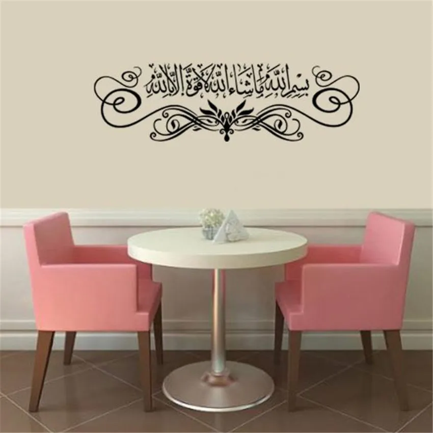 Removable Islamic Muslim Quran Art Islam Vinyl Decal Wall Sticker Home Decor DIY Mural for Living Room Bedroom Decoration
Removable Islamic Muslim Quran Art Islam Vinyl Decal Wall Sticker Home Decor DIY Mural for Living Room Bedroom Decoration