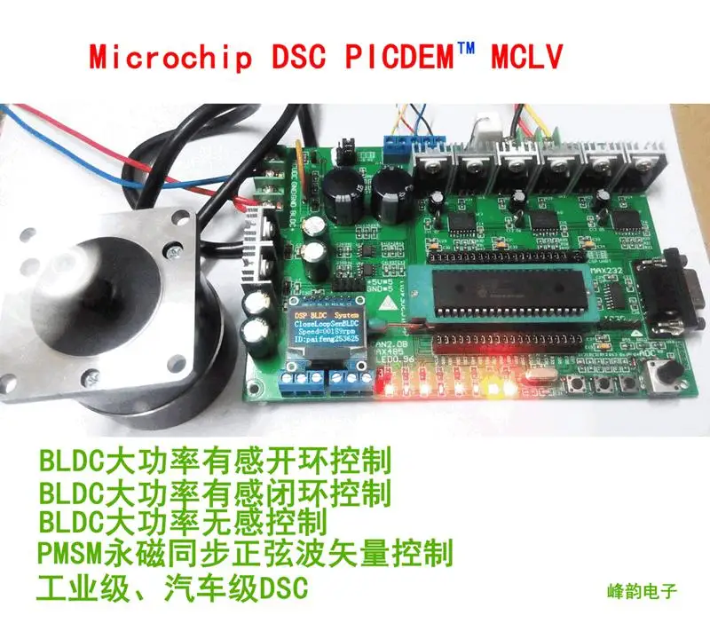 PICDEM MCLV Development Board DC Brushless BLDC Motor Entry Development Board Permanent Magnet Synchronous PMSM Motor
PICDEM MCLV Development Board DC Brushless BLDC Motor Entry Development Board Permanent Magnet Synchronous PMSM Motor