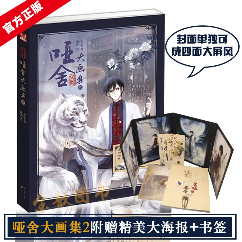 New Arrival Dumb House (Chinese Version) New Hot selling Art Paintings book for Adult libros
New Arrival Dumb House (Chinese Version) New Hot selling Art Paintings book for Adult libros