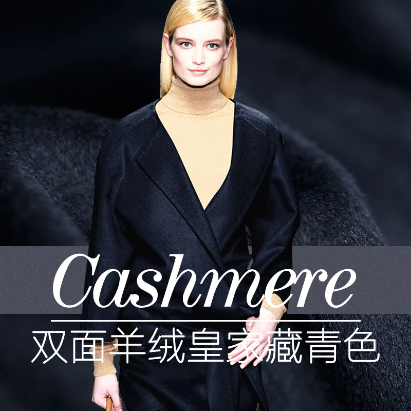Thick double - sided wool cashmere fabric 150cm navy blue winter coat clothing wool fabric wholesale cashmere cloth
Thick double - sided wool cashmere fabric 150cm navy blue winter coat clothing wool fabric wholesale cashmere cloth