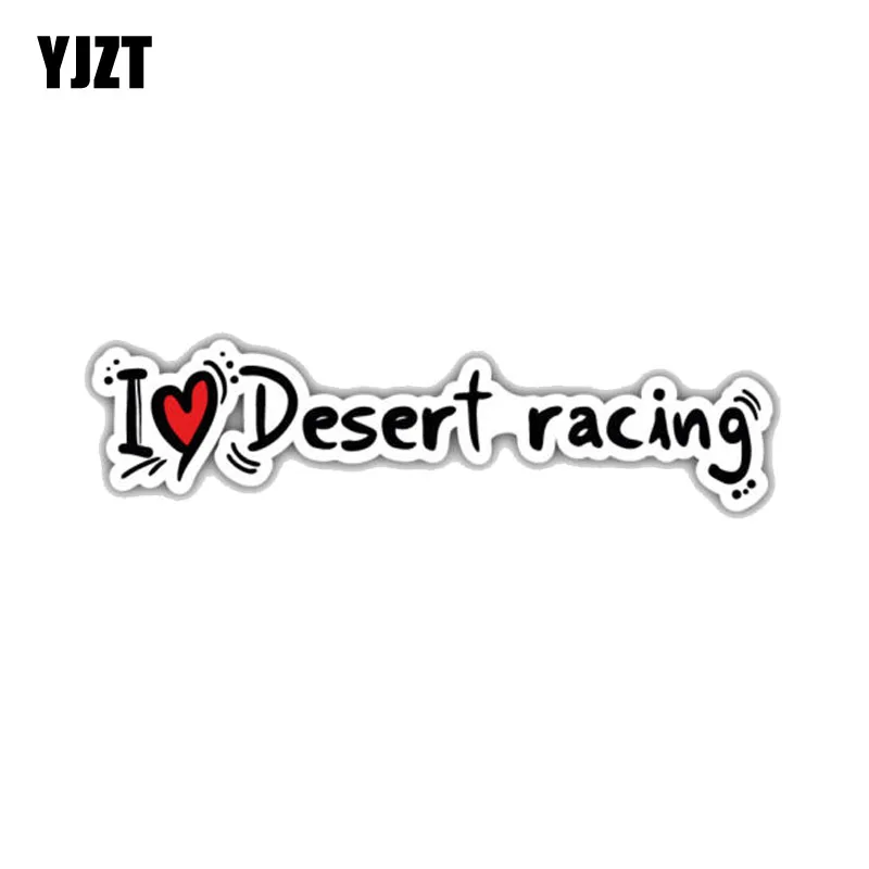 YJZT стильные декоративные слова I Love Desert Racing 20 см * 4 6 ПВХ наклейка на автомобиль