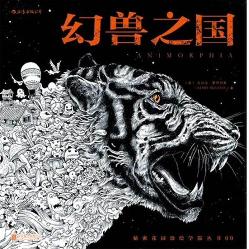 Книжки для раскрашивания для взрослых, Animorphia: Экстремальная раскраска и поиск вызова, креативная книга для творчества взрослых
Книжки для раскрашивания для взрослых, Animorphia: Экстремальная раскраска и поиск вызова, креативная книга для творчества взрослых