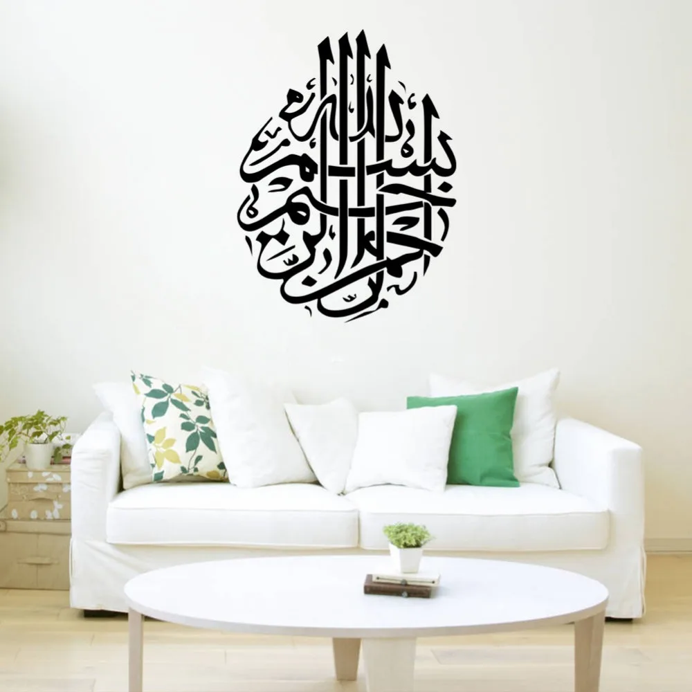 Bismillah каллиграфия исламский Бог Съемные Виниловые наклейки креативный ислам настенные наклейки для гостиной настенные росписи плакаты
Bismillah каллиграфия исламский Бог Съемные Виниловые наклейки креативный ислам настенные наклейки для гостиной настенные росписи плакаты