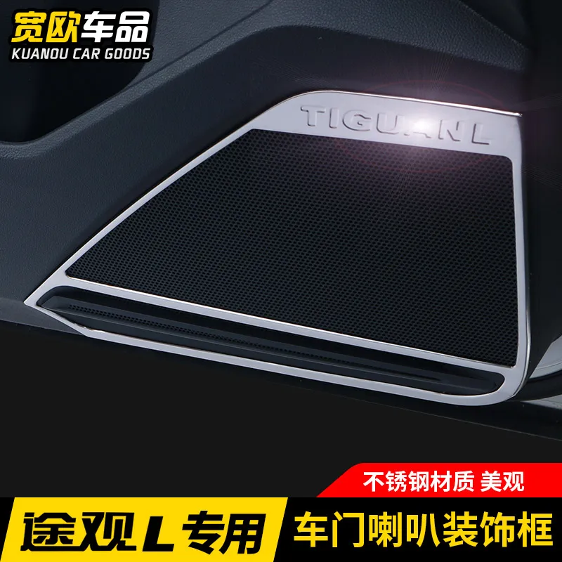 For Volkswagen Tiguan L 2017-2018 Stainless Steel Car Speaker Cover Door Bottom Audio Sound Frame Case Accessories 4pc/set
For Volkswagen Tiguan L 2017-2018 Stainless Steel Car Speaker Cover Door Bottom Audio Sound Frame Case Accessories 4pc/set