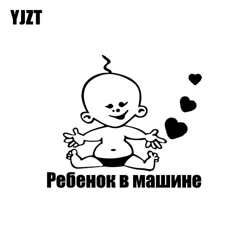YJZT 15,2 см * 13,1 см ребенок на борту прекрасный ребенок автомобиль стикер виниловая наклейка Черный Серебряный C10-02069
YJZT 15,2 см * 13,1 см ребенок на борту прекрасный ребенок автомобиль стикер виниловая наклейка Черный Серебряный C10-02069