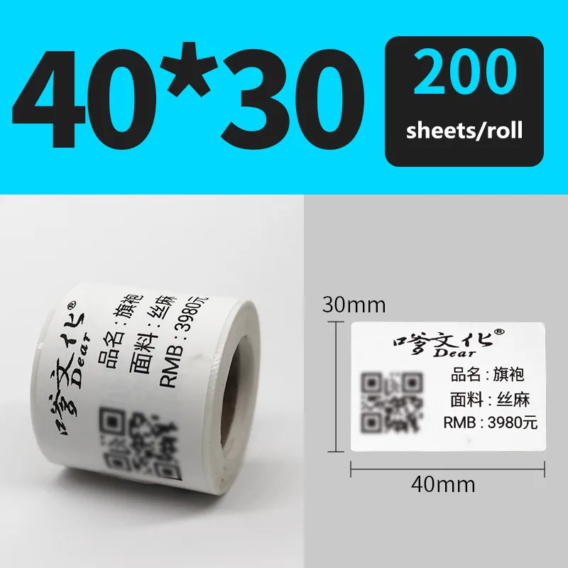 Ширина 40 * высота 30 мм код штрих-кода QR-кода цена наклейка термопринтер этикеточная бумага
Ширина 40 * высота 30 мм код штрих-кода QR-кода цена наклейка термопринтер этикеточная бумага
