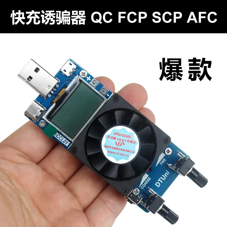 Qualcomm QC Fast Charge Header Decoy Voltage Meter FCP HUAWEI SCP Samsung AFC Test Instrument Load
Qualcomm QC Fast Charge Header Decoy Voltage Meter FCP HUAWEI SCP Samsung AFC Test Instrument Load