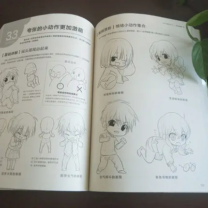 Q Edition Comic Self-taught Overview / Q Edition Hand-drawn Line Drawing Book of Character Head Textbook
Q Edition Comic Self-taught Overview / Q Edition Hand-drawn Line Drawing Book of Character Head Textbook