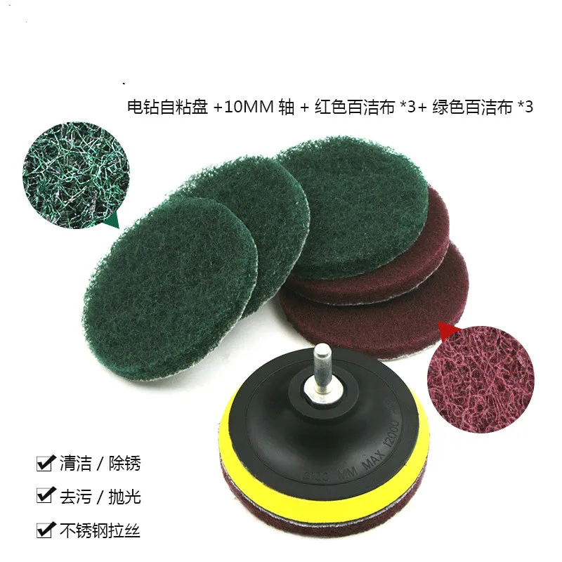 4-inch electric drill self-adhesive disc wheel polishing grinding plate thick circular fiber 100MM axis clean cloth
4-inch electric drill self-adhesive disc wheel polishing grinding plate thick circular fiber 100MM axis clean cloth