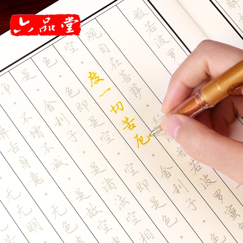 New 20pcs/set Heart Sutra / Buddhist Sutra / Diamond Sutra / Great compassion mantra copy copybook groove calligraphy Copybook
New 20pcs/set Heart Sutra / Buddhist Sutra / Diamond Sutra / Great compassion mantra copy copybook groove calligraphy Copybook