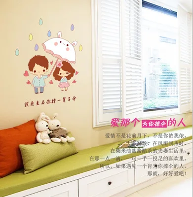 Small couples umbrella for you Color transparent stickers Fashion creative home stickers on the wall
Small couples umbrella for you Color transparent stickers Fashion creative home stickers on the wall