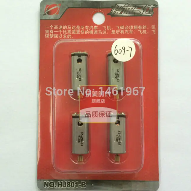4 pcs/lot main Motor Quadcopter Parts Main Motor For PATHFINDER QUADCOPTER HJ816/HJ817/W609-7/W609-8 dedicated motor
4 pcs/lot main Motor Quadcopter Parts Main Motor For PATHFINDER QUADCOPTER HJ816/HJ817/W609-7/W609-8 dedicated motor