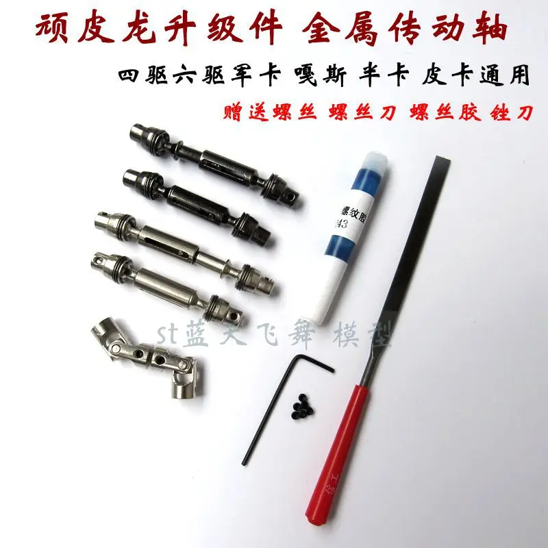 WPL B1 B-1 B14 B-14 B16 B-16 B24 B-24 C14 C-14 B36 1/16 Military Truck RC Car parts diy metal universal joint drive shaft
WPL B1 B-1 B14 B-14 B16 B-16 B24 B-24 C14 C-14 B36 1/16 Military Truck RC Car parts diy metal universal joint drive shaft