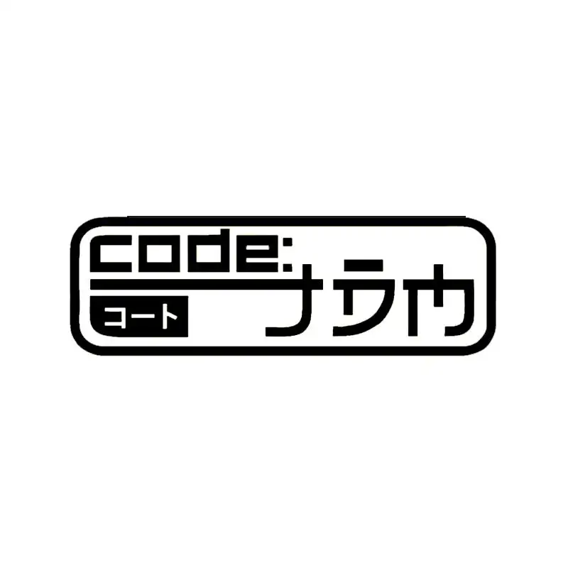 Car Sticker Jdm Decoration Japanese Character Code Window Bumper Vinyl Decal Tailgate Fridge 20*6.5CM
Car Sticker Jdm Decoration Japanese Character Code Window Bumper Vinyl Decal Tailgate Fridge 20*6.5CM