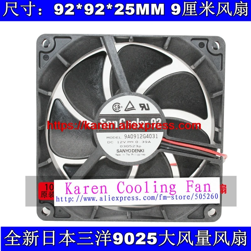 Sanyo 9A0912G4031 DC12V 0.39A 90*90*25 мм 9 см компьютерный большой ветроохлаждающий вентилятор
Sanyo 9A0912G4031 DC12V 0.39A 90*90*25 мм 9 см компьютерный большой ветроохлаждающий вентилятор