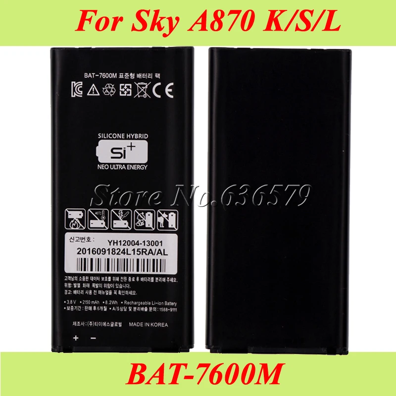 BAT 7600M Аккумулятор для SKY PANTECH VEGA A870L A870K A870S IM A870s 2150 мАч|battery for|sky vega batteryvega battery |