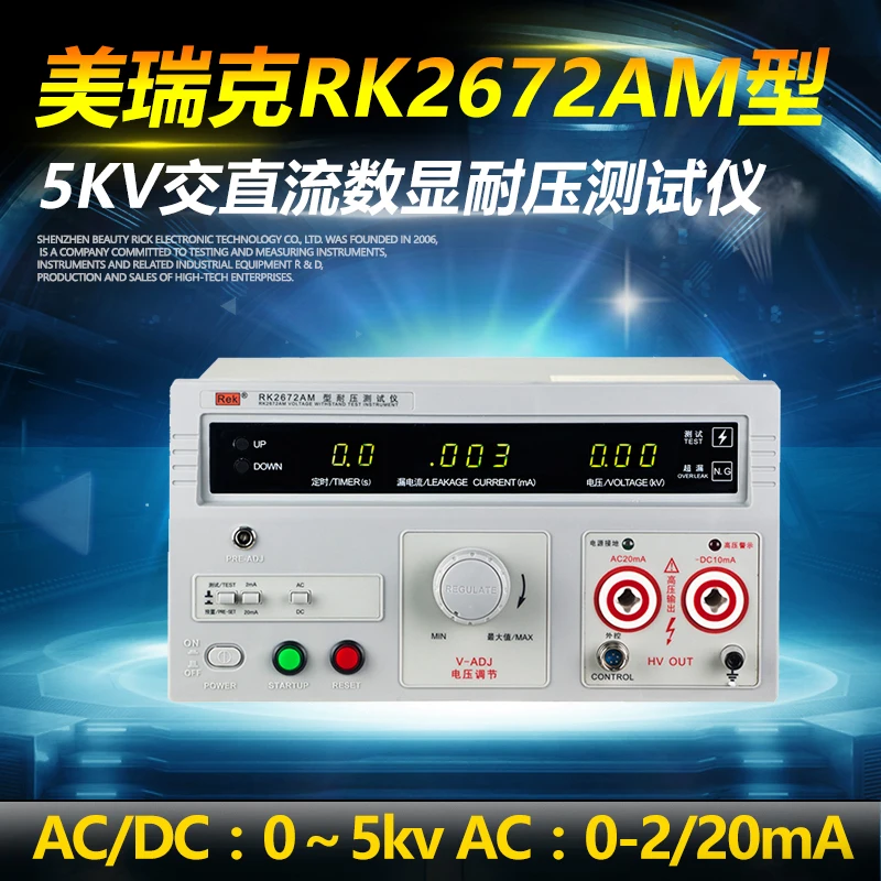 Shenzhen Merrick тестер напряжения переменного и постоянного тока RK2672AM 5KV (все значительно, с дистанционным управлением)
Shenzhen Merrick тестер напряжения переменного и постоянного тока RK2672AM 5KV (все значительно, с дистанционным управлением)