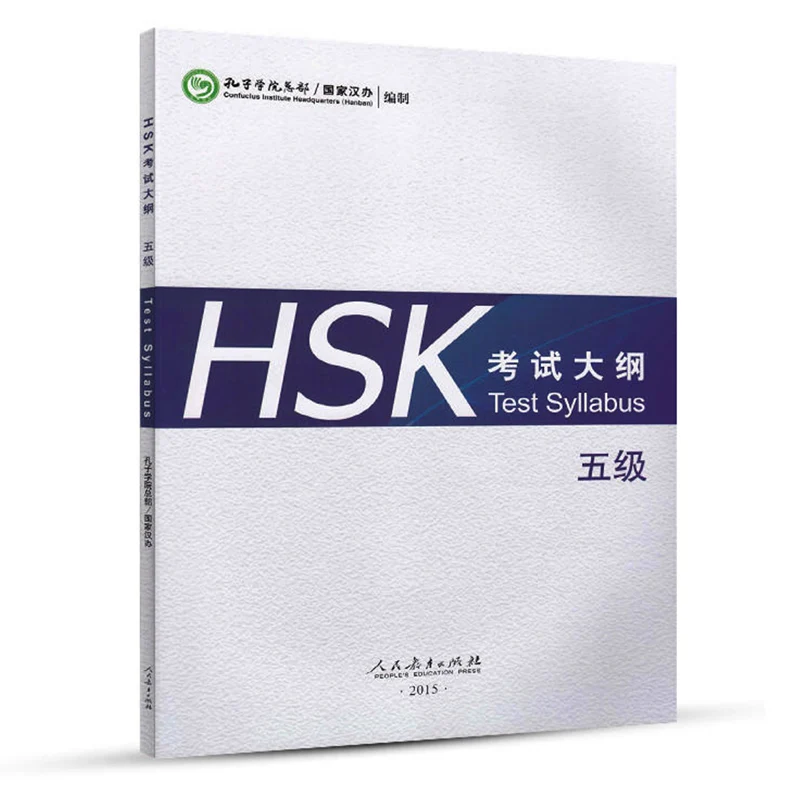 Штаб-квартира Института контуккуса (Hanban)-HSK 5 тестовых программ китайского образования, книжки HSK 5 уровня для обучения китайскому
Штаб-квартира Института контуккуса (Hanban)-HSK 5 тестовых программ китайского образования, книжки HSK 5 уровня для обучения китайскому