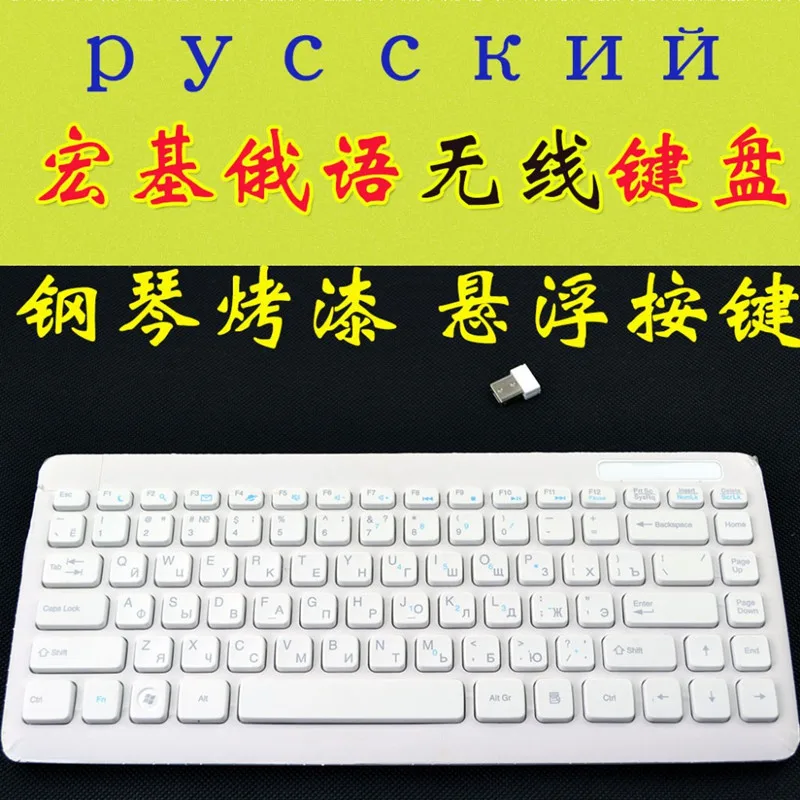 Клавиатура MAORONG TRADING с русской раскладкой, беспроводная, USB, для ноутбука Acer
Клавиатура MAORONG TRADING с русской раскладкой, беспроводная, USB, для ноутбука Acer