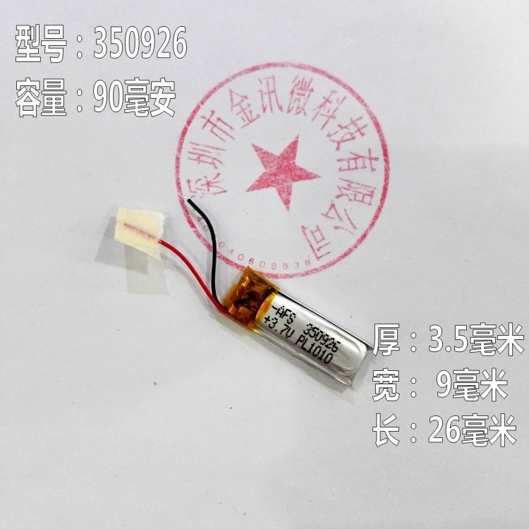 Bluetooth гарнитура батарея 3,7 V литиевая батарея пост 350926 Автоспуск MP3 МЫШЬ светодиодная лампа общая перезаряжаемая плата
Bluetooth гарнитура батарея 3,7 V литиевая батарея пост 350926 Автоспуск MP3 МЫШЬ светодиодная лампа общая перезаряжаемая плата