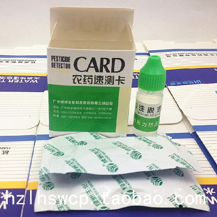 pesticide residue kit pesticide speed measurement card CARD organophosphate residue test strip test strip
pesticide residue kit pesticide speed measurement card CARD organophosphate residue test strip test strip